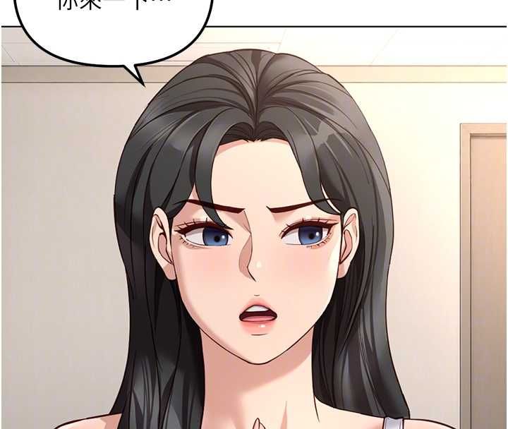 魯蛇社畜的金手指第76話-彼此身心合一的感覺