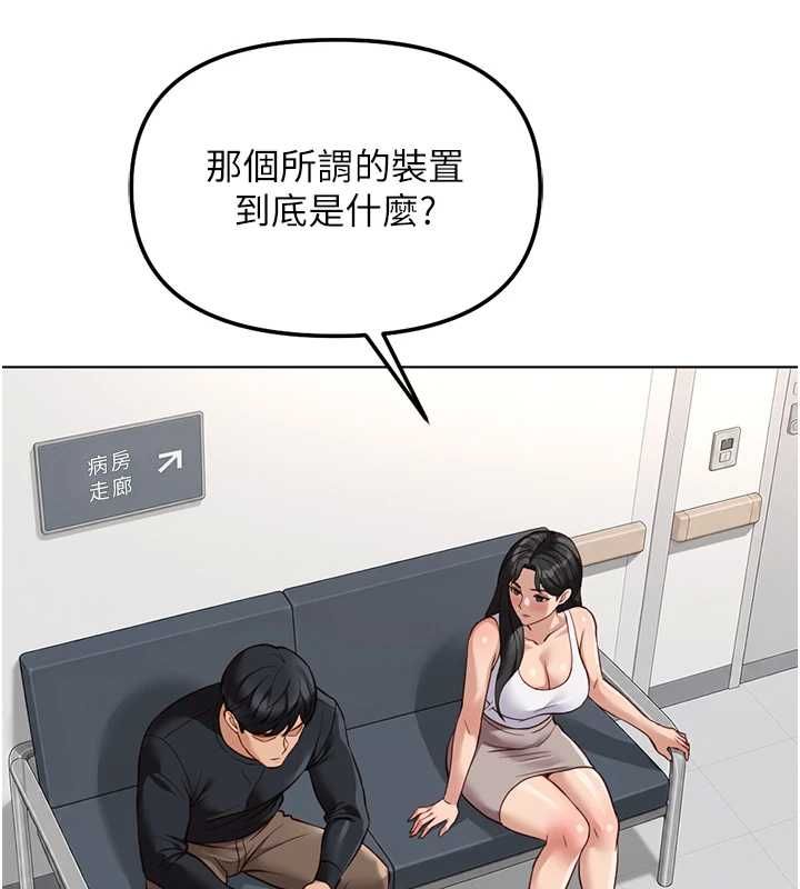 魯蛇社畜的金手指第76話-彼此身心合一的感覺