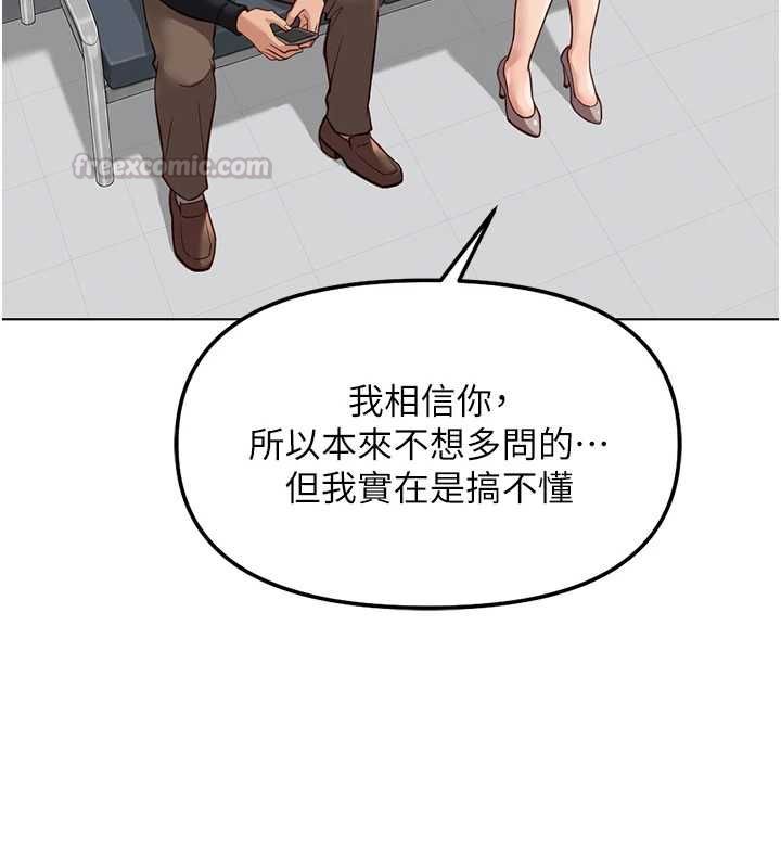 魯蛇社畜的金手指第76話-彼此身心合一的感覺
