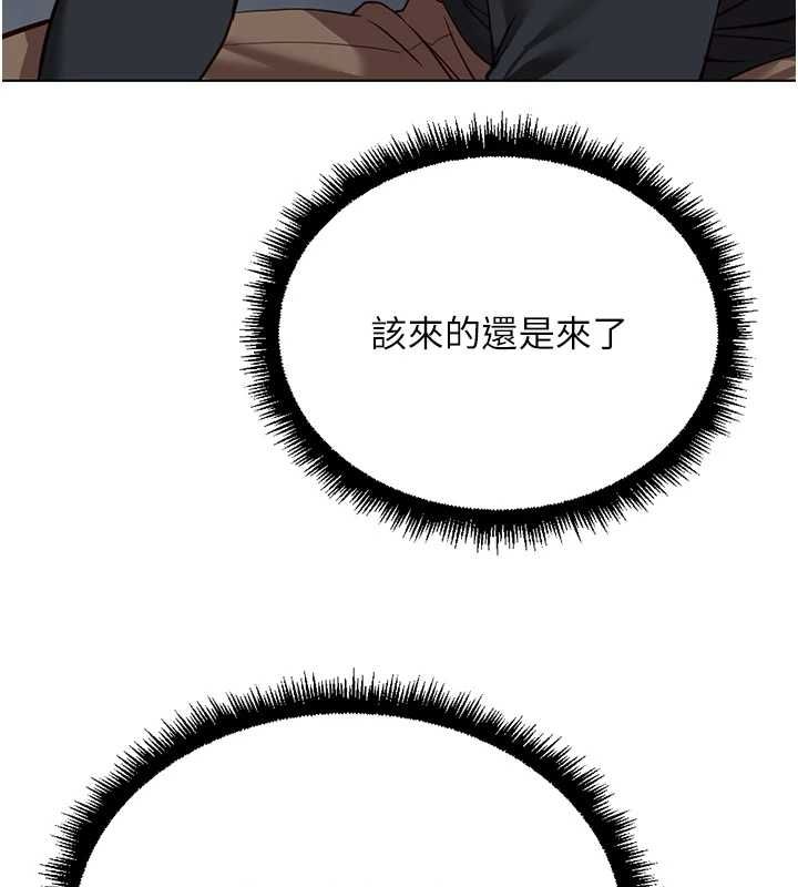 魯蛇社畜的金手指第76話-彼此身心合一的感覺
