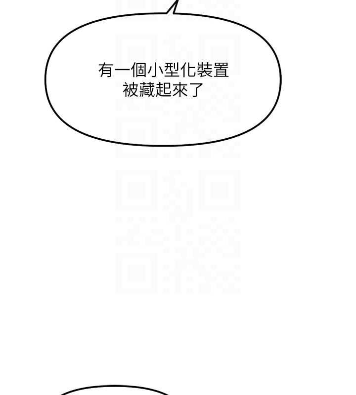 魯蛇社畜的金手指第76話-彼此身心合一的感覺