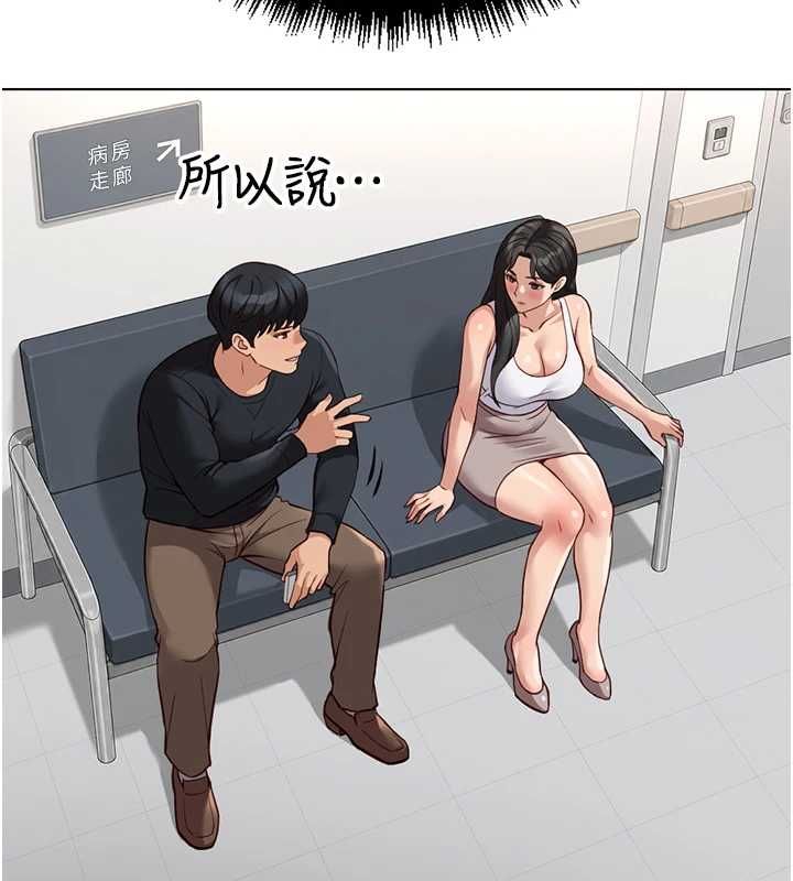 魯蛇社畜的金手指第76話-彼此身心合一的感覺