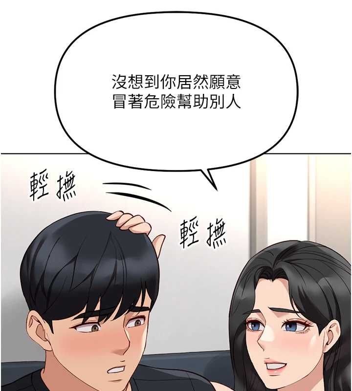 魯蛇社畜的金手指第76話-彼此身心合一的感覺
