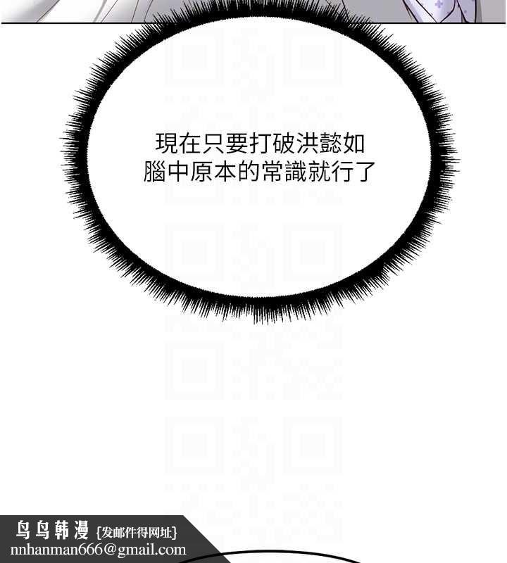 魯蛇社畜的金手指第76話-彼此身心合一的感覺