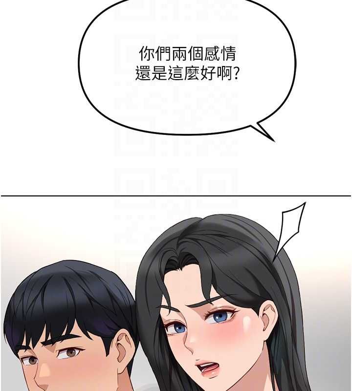 魯蛇社畜的金手指第76話-彼此身心合一的感覺