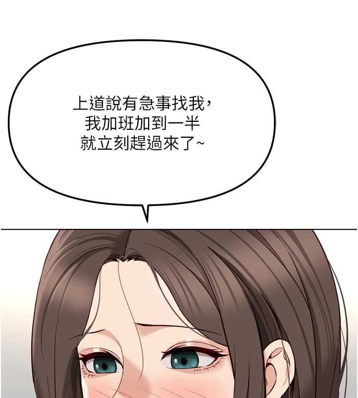 魯蛇社畜的金手指第76話-彼此身心合一的感覺