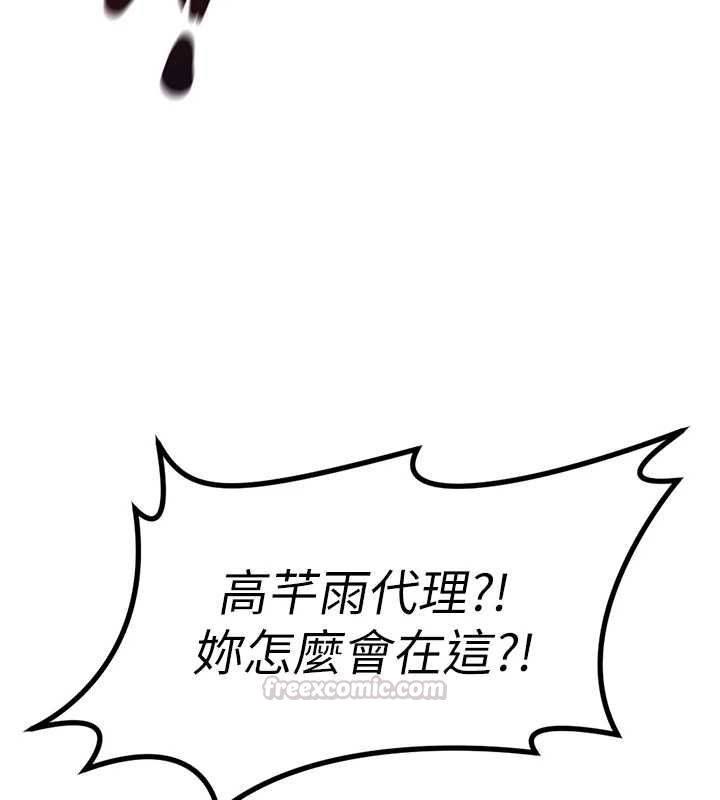 魯蛇社畜的金手指第76話-彼此身心合一的感覺