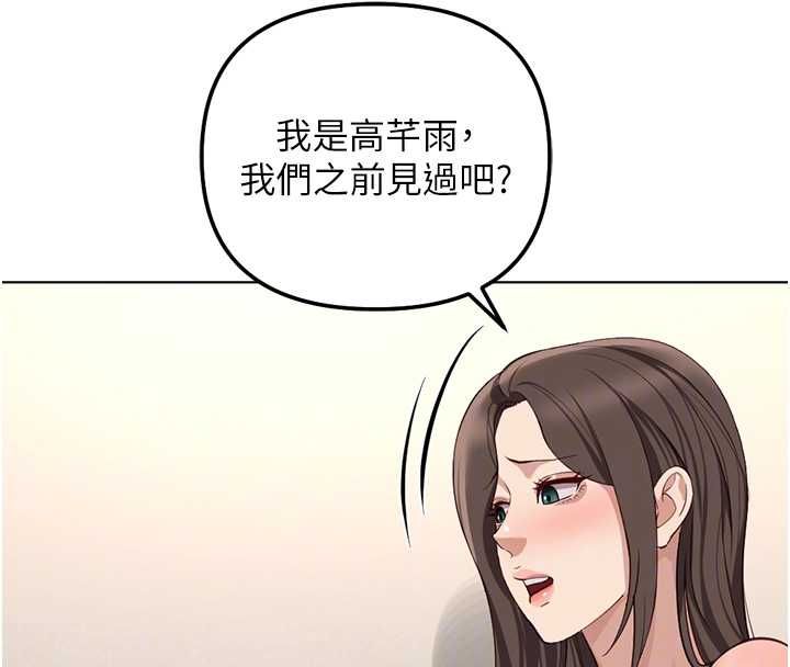 魯蛇社畜的金手指第76話-彼此身心合一的感覺