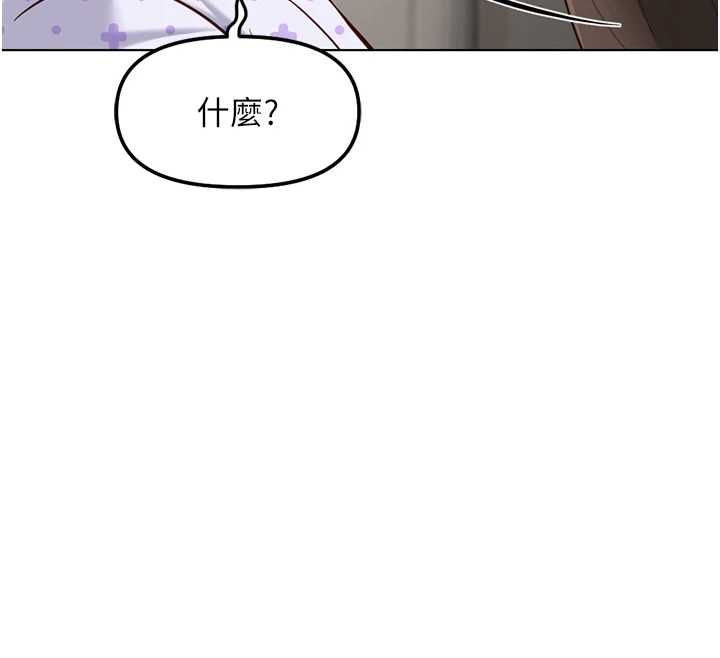 魯蛇社畜的金手指第76話-彼此身心合一的感覺