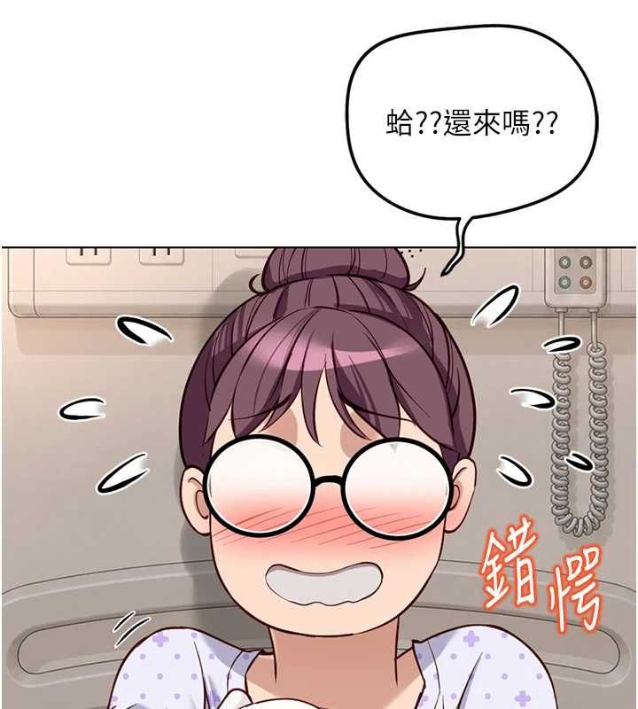 魯蛇社畜的金手指第76話-彼此身心合一的感覺