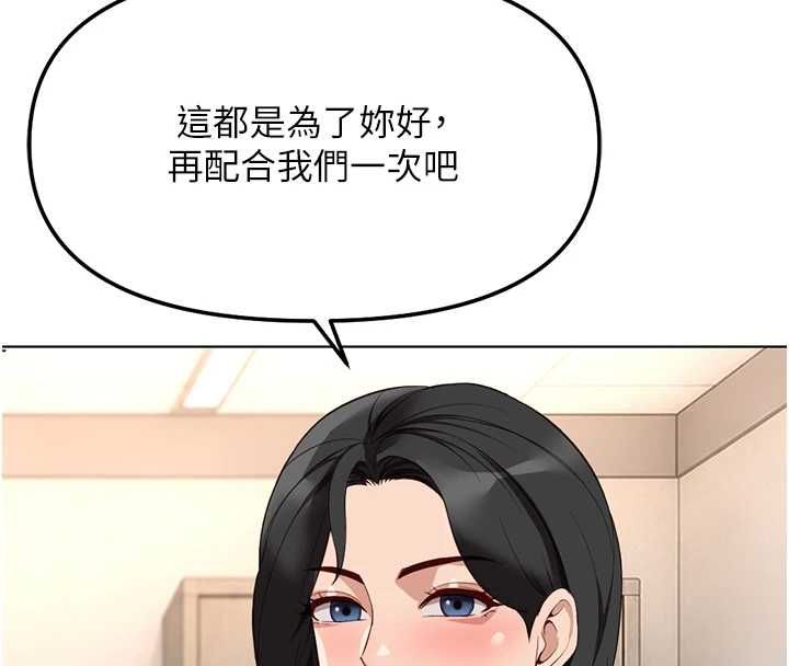 魯蛇社畜的金手指第76話-彼此身心合一的感覺
