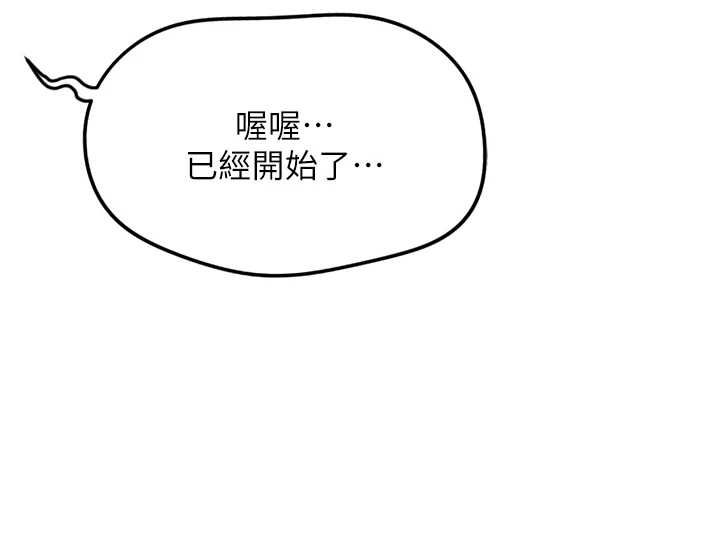 魯蛇社畜的金手指第76話-彼此身心合一的感覺