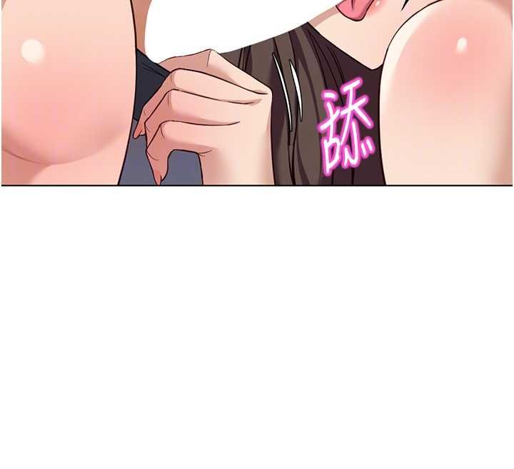 魯蛇社畜的金手指第76話-彼此身心合一的感覺