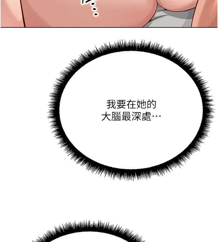魯蛇社畜的金手指第76話-彼此身心合一的感覺
