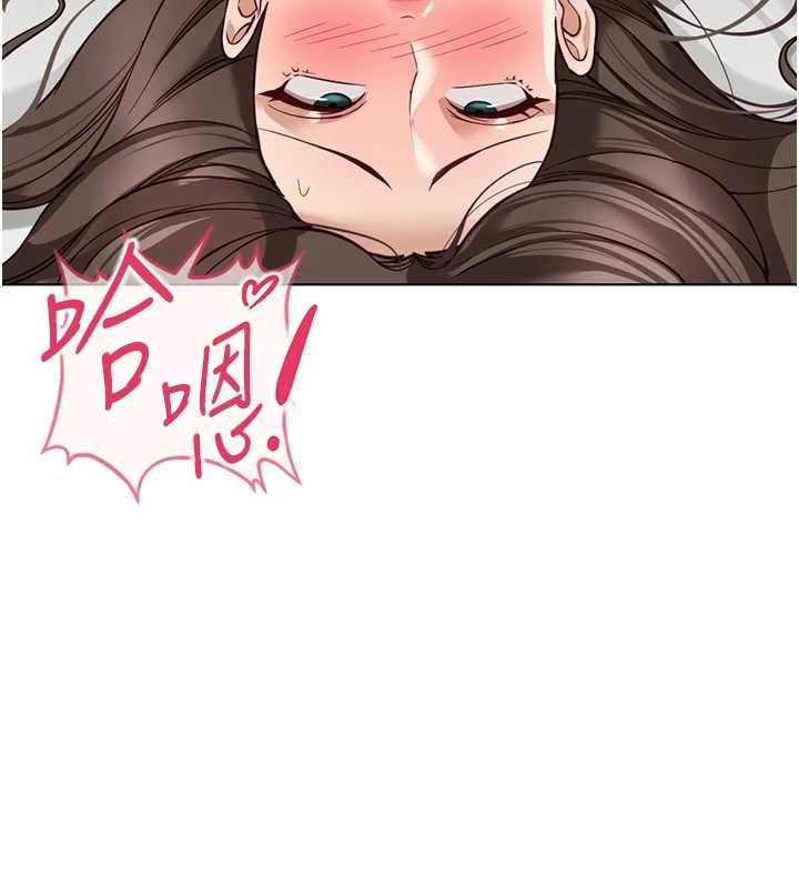 魯蛇社畜的金手指第76話-彼此身心合一的感覺