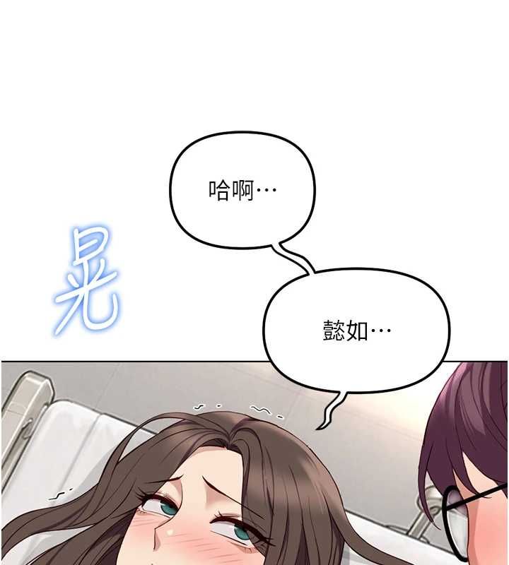 魯蛇社畜的金手指第76話-彼此身心合一的感覺