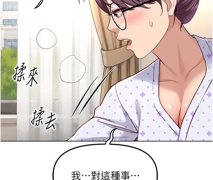 魯蛇社畜的金手指第76話-彼此身心合一的感覺