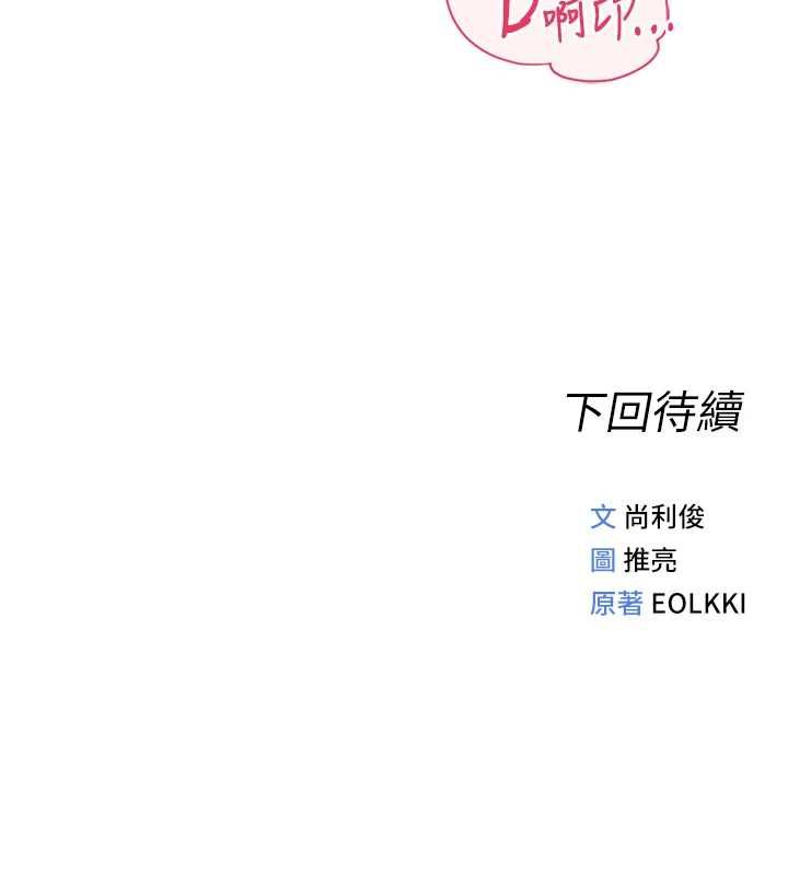 魯蛇社畜的金手指第76話-彼此身心合一的感覺