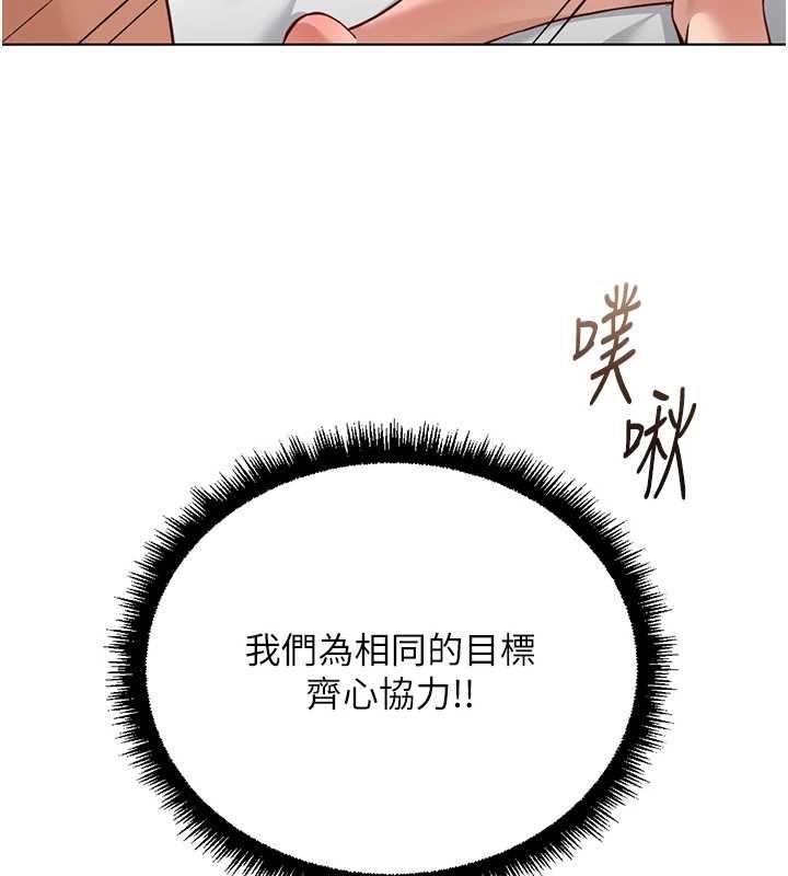 魯蛇社畜的金手指第76話-彼此身心合一的感覺
