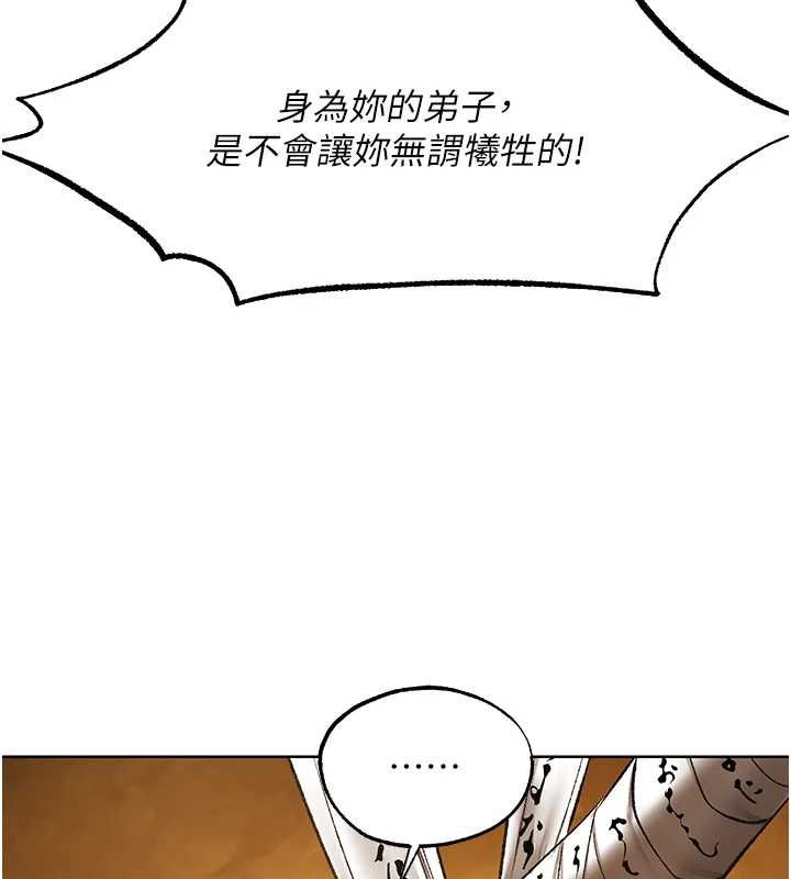 異界獵妻人第124話-用春藥攻陷所有女人