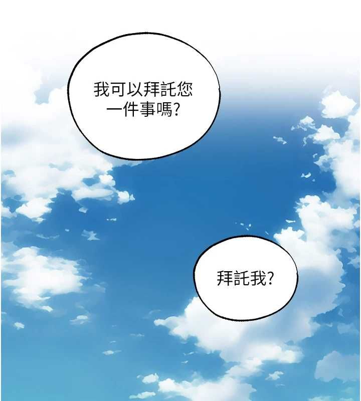 異界獵妻人第124話-用春藥攻陷所有女人
