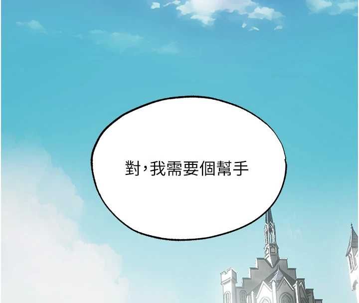 異界獵妻人第124話-用春藥攻陷所有女人