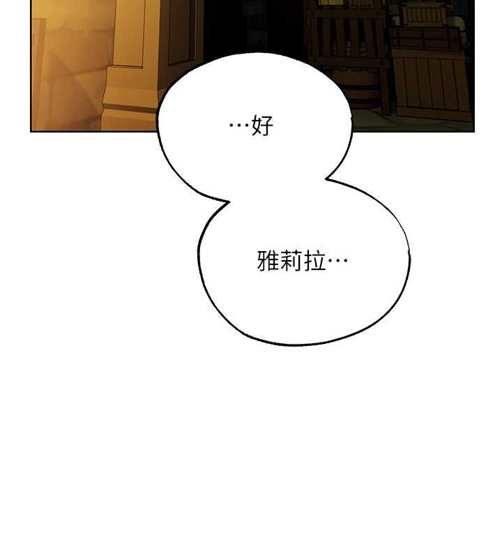 異界獵妻人第124話-用春藥攻陷所有女人