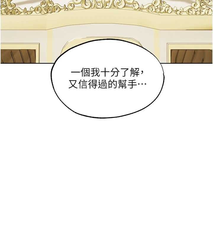 異界獵妻人第124話-用春藥攻陷所有女人