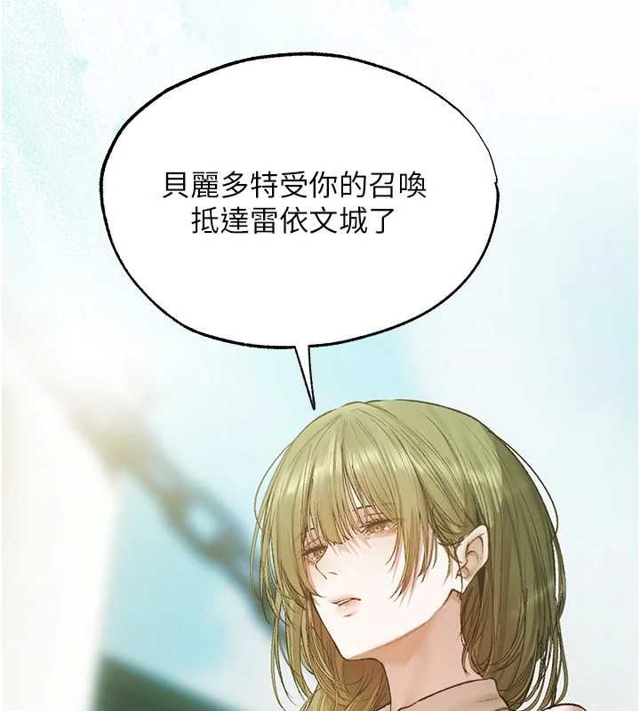 異界獵妻人第124話-用春藥攻陷所有女人