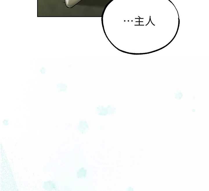 異界獵妻人第124話-用春藥攻陷所有女人