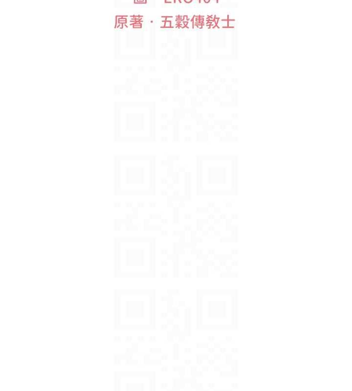 異界獵妻人第124話-用春藥攻陷所有女人