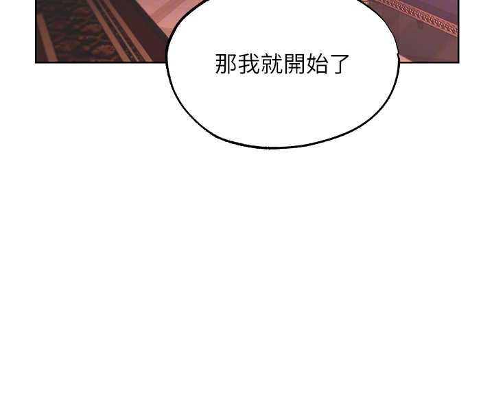 異界獵妻人第124話-用春藥攻陷所有女人