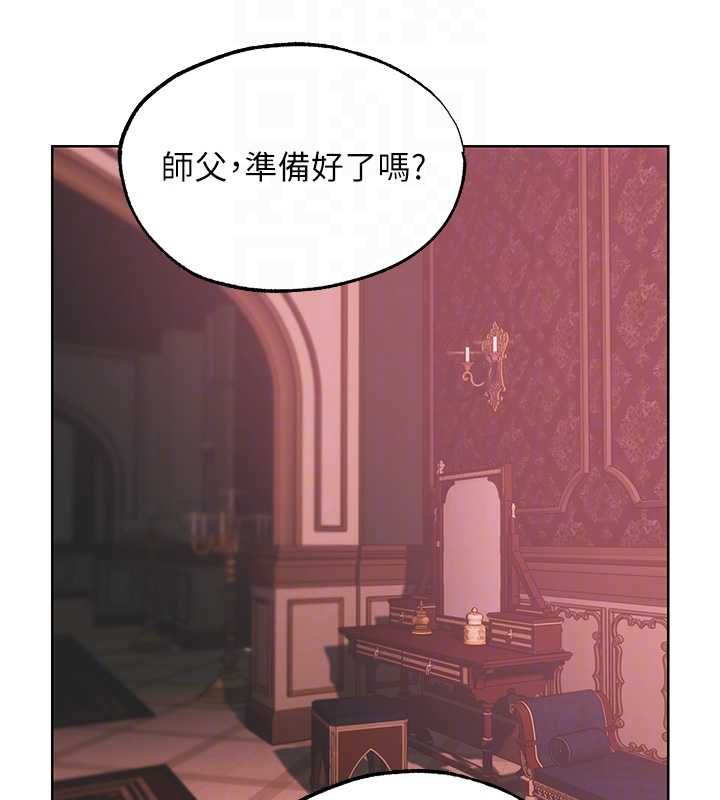 異界獵妻人第124話-用春藥攻陷所有女人
