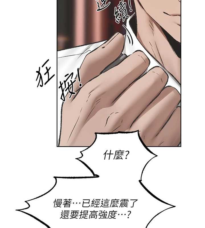 異界獵妻人第124話-用春藥攻陷所有女人