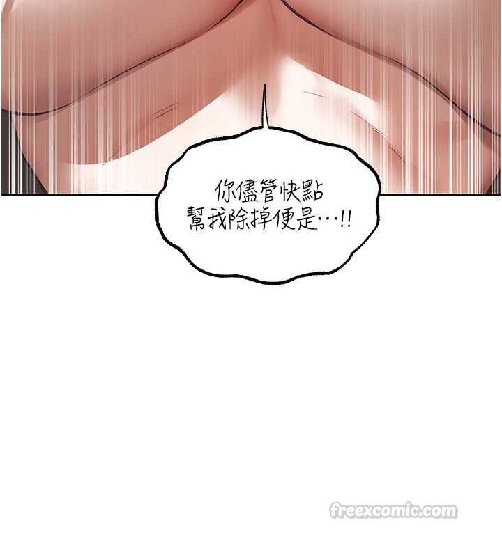 異界獵妻人第124話-用春藥攻陷所有女人