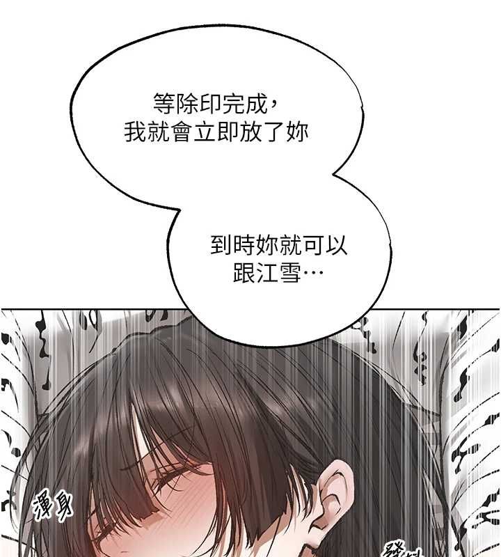 異界獵妻人第124話-用春藥攻陷所有女人