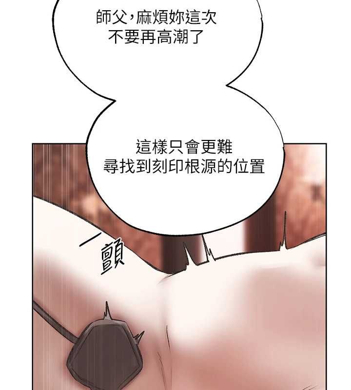 異界獵妻人第124話-用春藥攻陷所有女人
