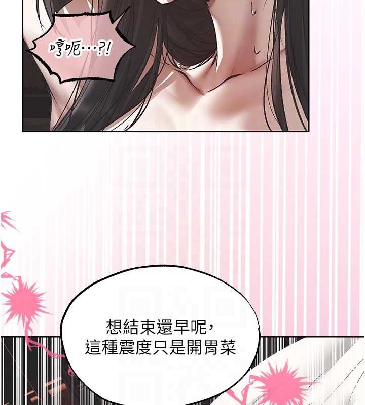 異界獵妻人第124話-用春藥攻陷所有女人