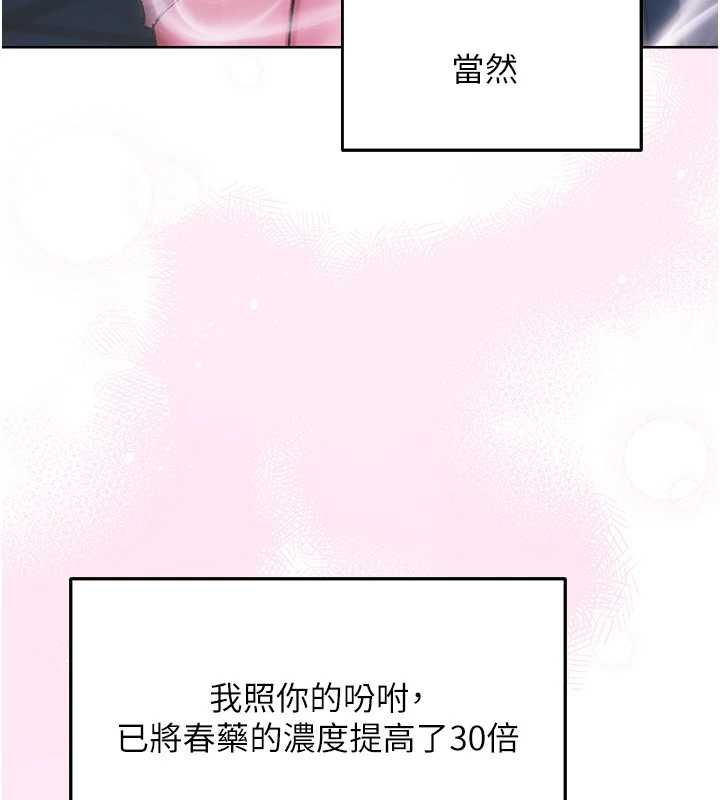 異界獵妻人第124話-用春藥攻陷所有女人