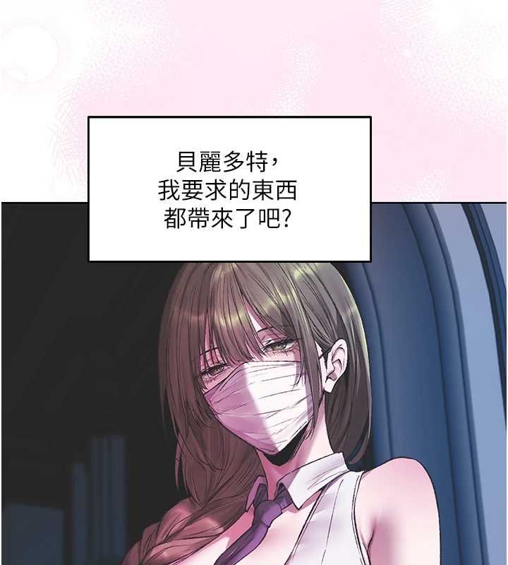 異界獵妻人第124話-用春藥攻陷所有女人