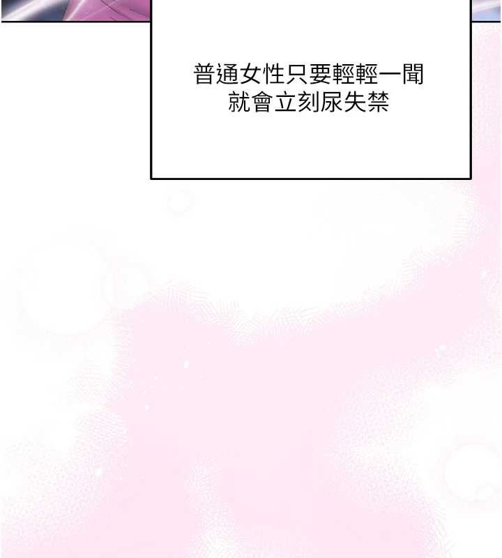 異界獵妻人第124話-用春藥攻陷所有女人