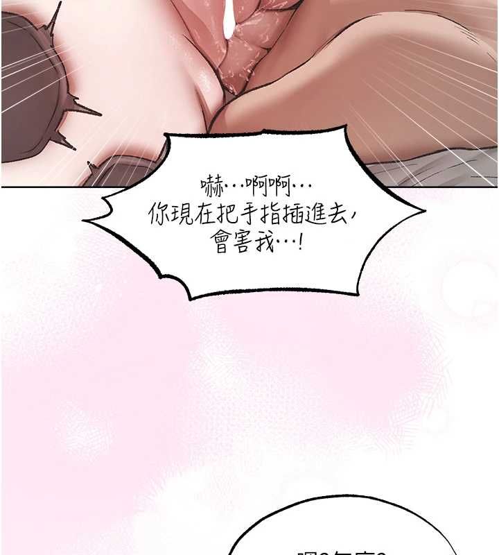 異界獵妻人第124話-用春藥攻陷所有女人