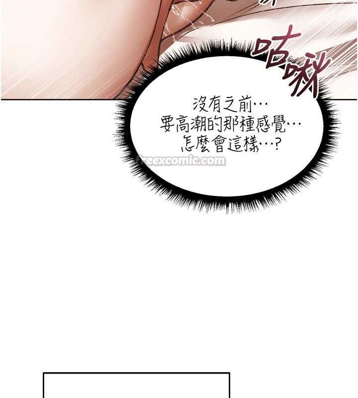 異界獵妻人第124話-用春藥攻陷所有女人
