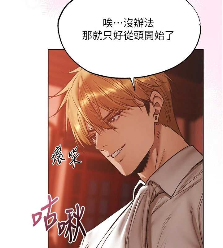異界獵妻人第124話-用春藥攻陷所有女人