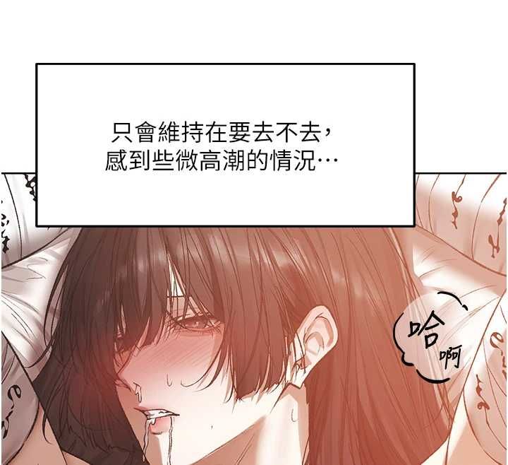 異界獵妻人第124話-用春藥攻陷所有女人