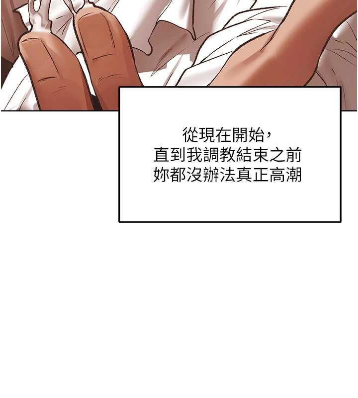 異界獵妻人第124話-用春藥攻陷所有女人