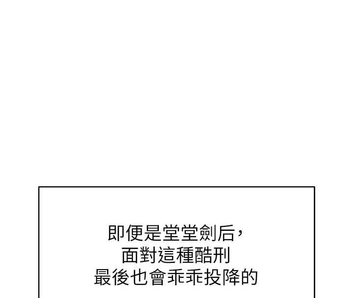 異界獵妻人第124話-用春藥攻陷所有女人
