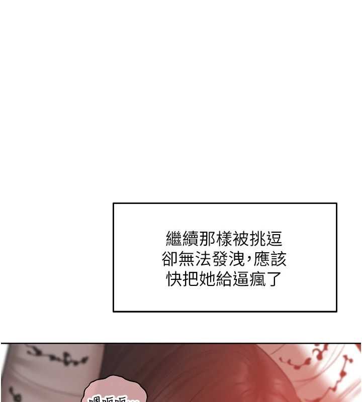 異界獵妻人第124話-用春藥攻陷所有女人
