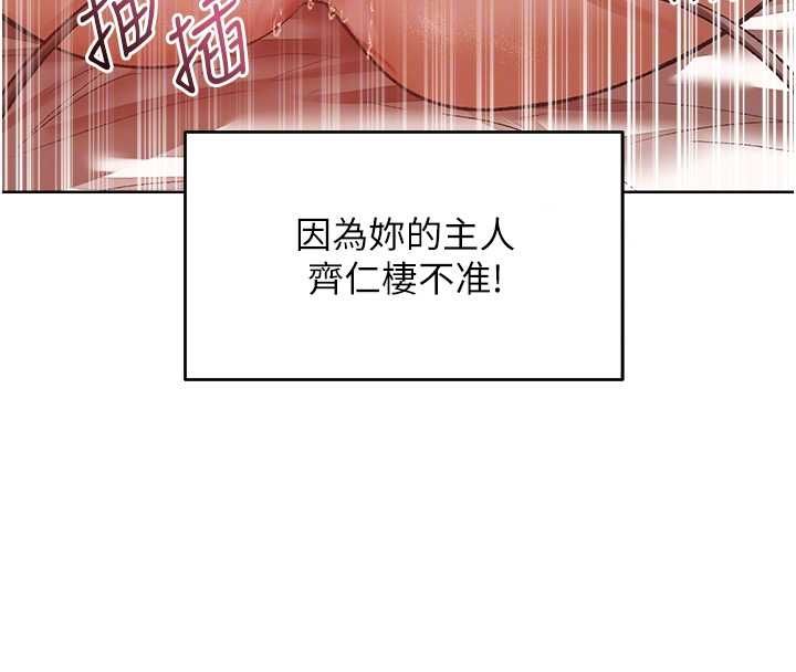 異界獵妻人第124話-用春藥攻陷所有女人