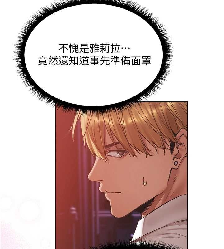 異界獵妻人第124話-用春藥攻陷所有女人